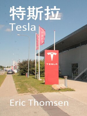 cover image of 特斯拉 Tesla